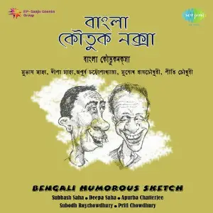 Bengali Humorous Sketch-Subhash Deepa Saha image