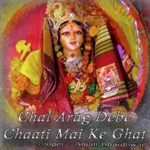 Chal Arag Debe Chaati Mai Ke Ghat image