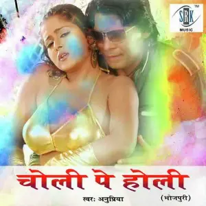 Choli Pe Holi image
