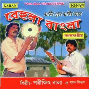 Behula Bangla image