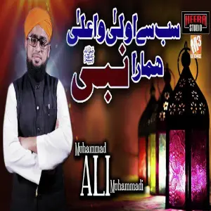 Sab Se Ola O Ala - Single image