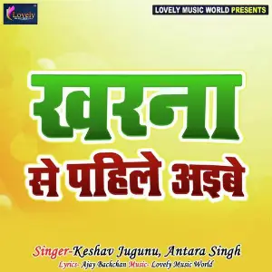 Kharna Se Pahile Aibe image