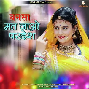Bansa Mat Jao Pardesh image