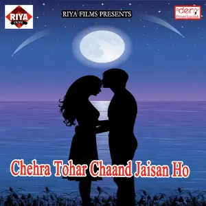 Chehra Tohar Chaand Jaisan Ho image