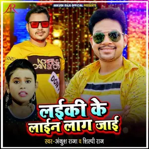 Laiki Ke Line Laag Jaai image
