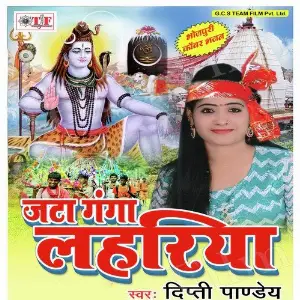 Jata Ganga Lahariya image