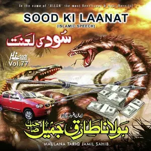 Sood Ki Laanat Vol. 77 - Islamic Speech image