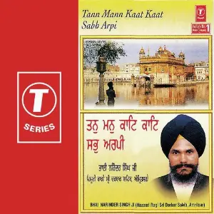Tann Mann Kaat Kaat Sabh Arpi Bhai Narinder Singh Ji
