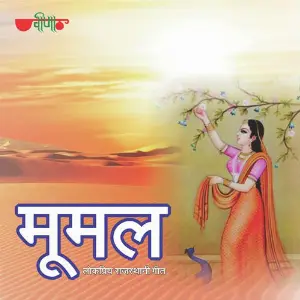Allah Jilai Bai - Part 1 Nirmal Mishra