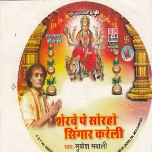 Sherwe Pe Soroho Singaar Karali image