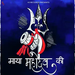 Maya Mahadev Ki - Single image