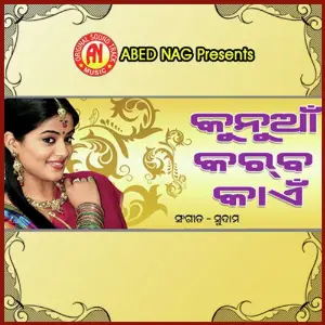 Kunua Karba Kaen image