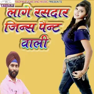 Lage Rasdar Jeans Paint Wali image