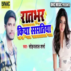 Raat Bhar Kiya Sasatiya image