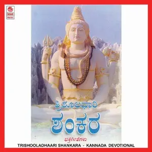 Trishooladhaari Shankara image