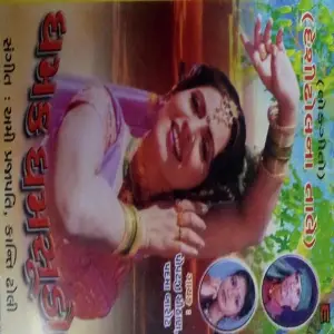 Dhamak Damsudo image