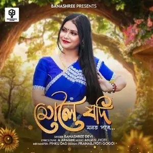 Muloi Jodi Monot Pore image