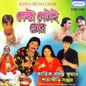 Kesta Betai Chor image