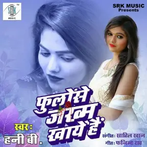 Phoolon Se Zakhm Khaye Hain image