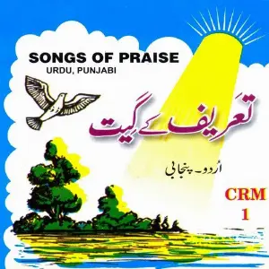 Songs of Praise image
