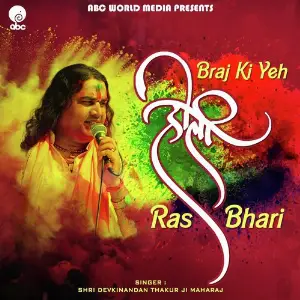 Braj Ki Yeh Holi Ras Bhari image