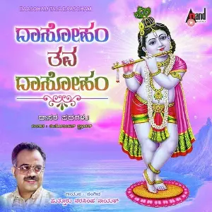 Daasoham Tava Daasoham image