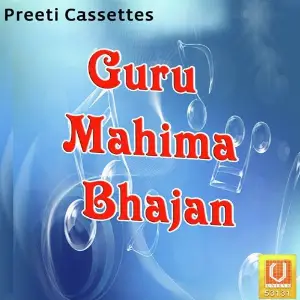Guru Mahima Bhajan image