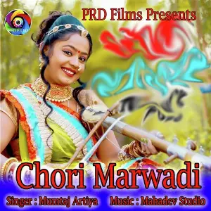 Chori Marwadi image