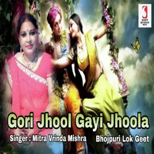 Gori Jhool Gayin Jhoola image