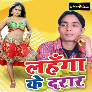 Lehnga Ke Darar image