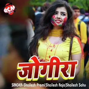 Jogira image
