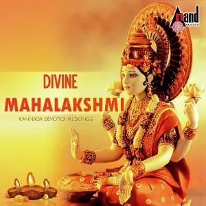 Divine Mahalakshmi- Kannada Devotional Hits 2016 image