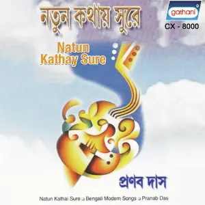 Natun Kathay Sure image