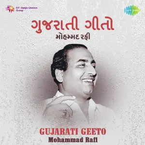Gujarati Geeto Mohammad Rafi image