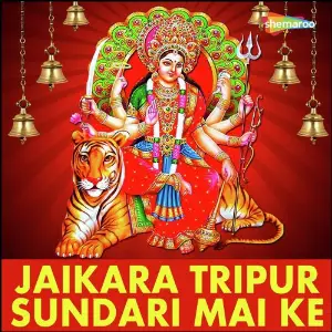Jaikara Tripur Sundari Mai Ke image