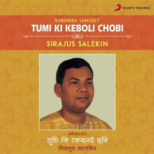 Tumi Ki Keboli Chobi image