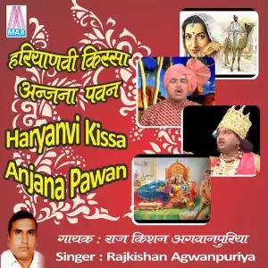 Haryanvi Kissa - Anjana Pawan (Vol. 1  2) image