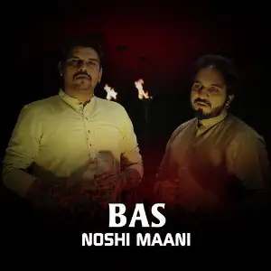 Bas - Single image