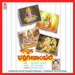 Kannada Bhakti Geethanjali image