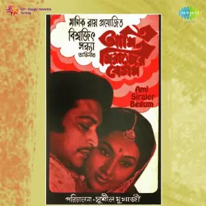 Ami Sirajer Begum image