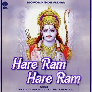 Shree Krishna Bhajan Shri Devkinandan Thakur Ji Maharaj