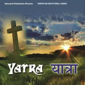 Yatra Sangeeta Pant, Nathaneal Lal