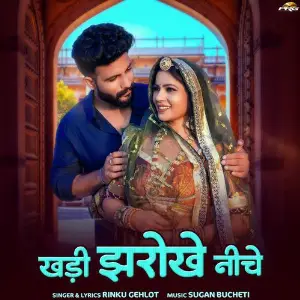 Khadi Jharokhe Niche image