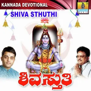 Shiva Sthuthi image