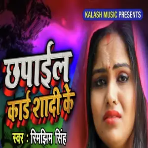 Chhapail Card Shadi Ke image