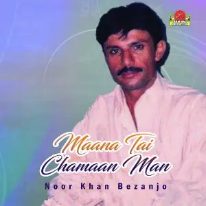 Maana Tai Chamaan Man image