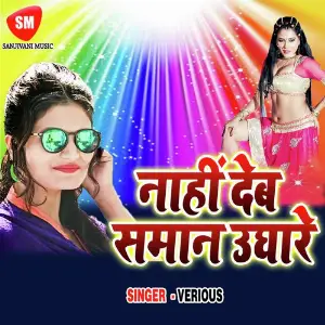 Nahi Dehab Saman Ughare image