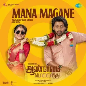 Mana Magane (From Aanpaavam Pollathathu) image