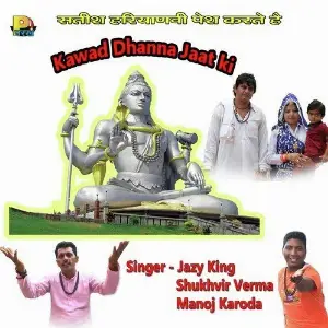 Kawad Dhanna Jaat Ki image