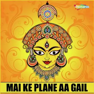 Mai Ke Plane Aa Gail image